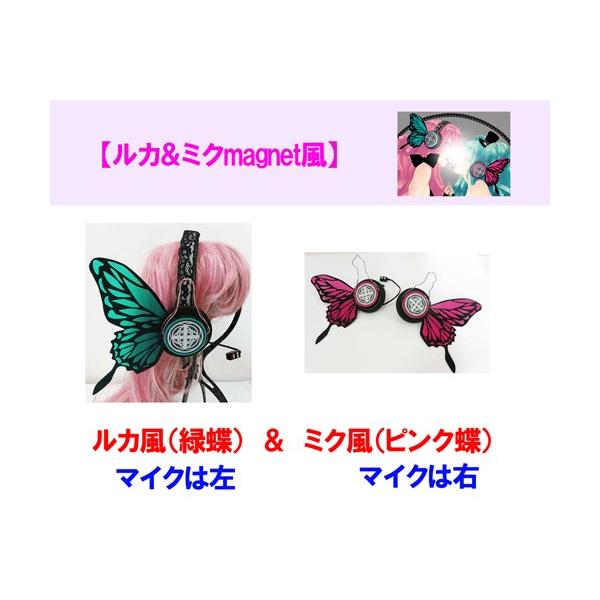 予約 自社製品 【MG1】magnet（マグネット）ルカの緑蝶風ヘッドホン