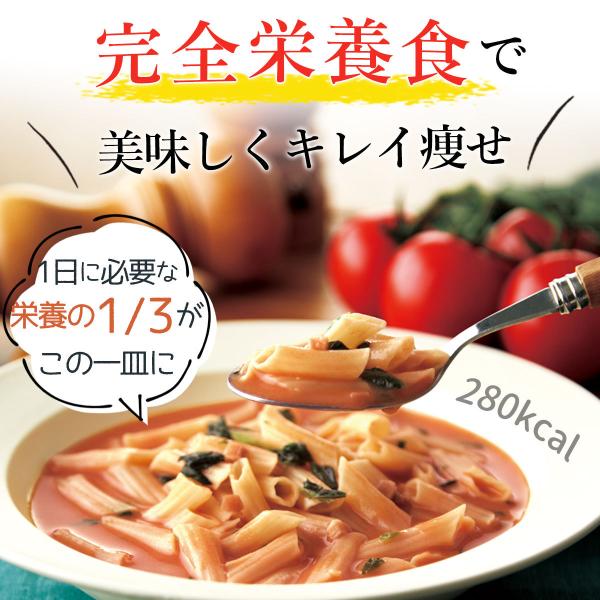 マイクロダイエット リゾット＆パスタ ミックスパック 14食 【送料無料