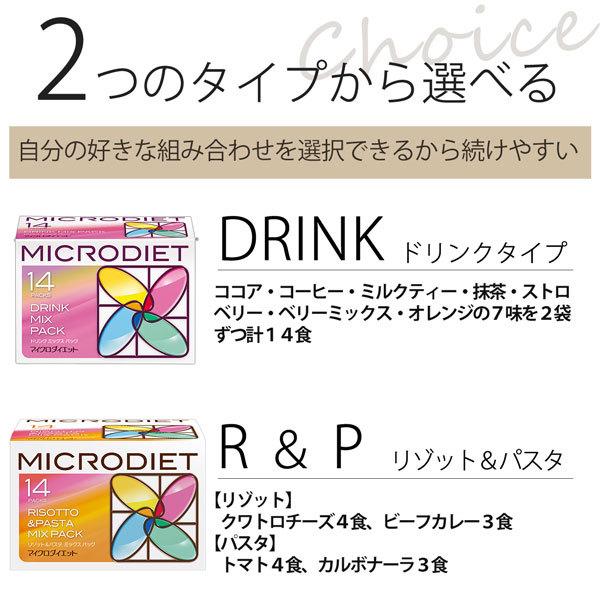 28食 マイクロダイエットプロテインビーフカレー味 心地よし