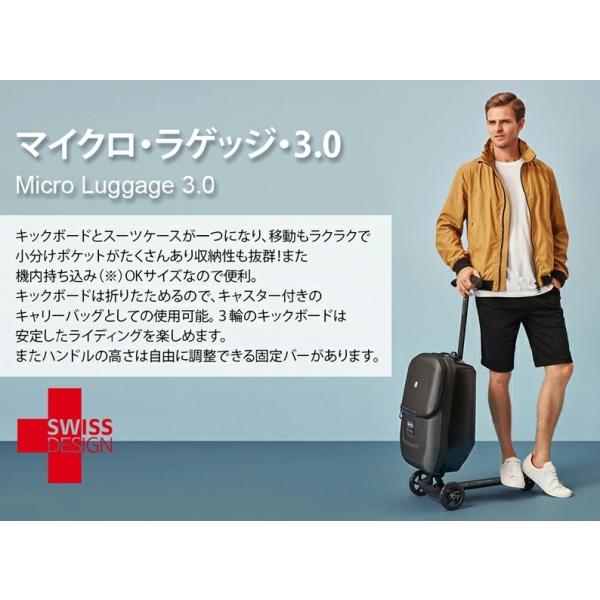 マイクロ ラゲッジ ブラック 3.0 出張・旅行にもおすすめ キックボード