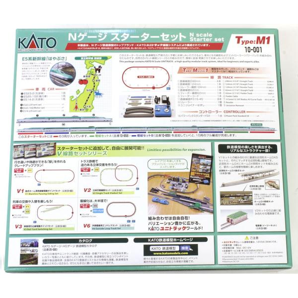 E5系新幹線「はやぶさ」 Nゲージスターターセット 【KATO・10