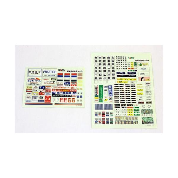 KATO 23-125 高架駅セット KATO】 23-125 高架駅セット - 仙台模型