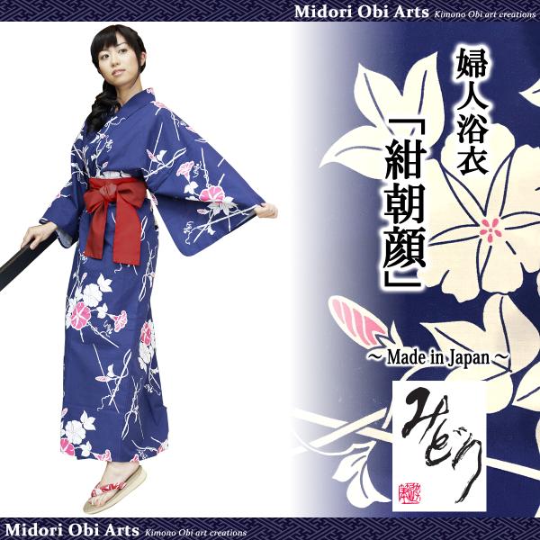 THE 101 STYLES FOR LADIES INJAPAN秘湯女日本着物 浴衣 日本製 旅館浴衣 帯付 浴衣セット 女性 婦人 レディース
