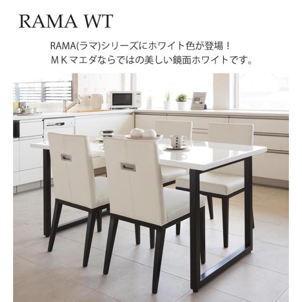 組立設置 鏡面ホワイト ダイニングテーブル 150cm幅 RAMA ラマ RMA-150