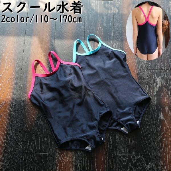 女子中学生　スクール水着 