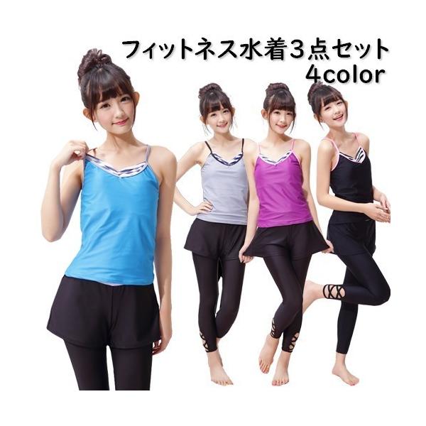 水着 フィットネス水着 セパレート 3点セット ロングスパッツ レギンス