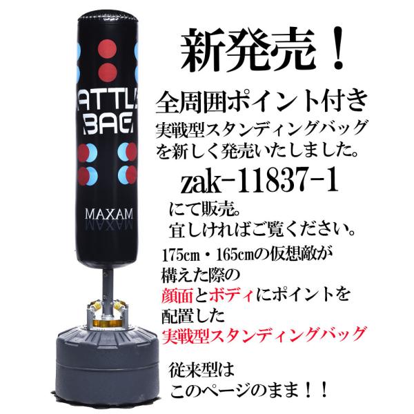 サンドバッグ サンドバック スタンディングバッグ スタンド型 大型 