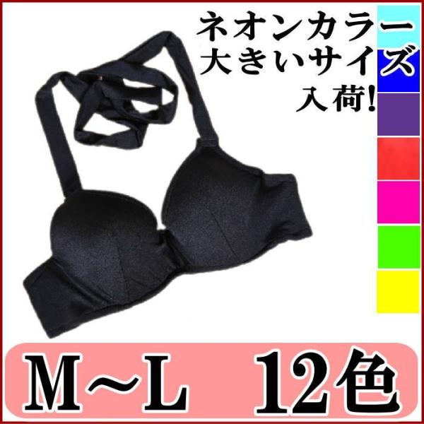 完売 (M-Lサイズ,大きいサイズ)ホルターネック カップ付スポーツブラ