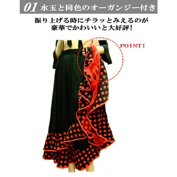 完売 フラメンコ スカート【黒×白-yo】フラメンコ衣装 裾水玉