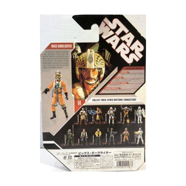 STAR WARS】スターウォーズ ベーシックフィギュア ビッグス