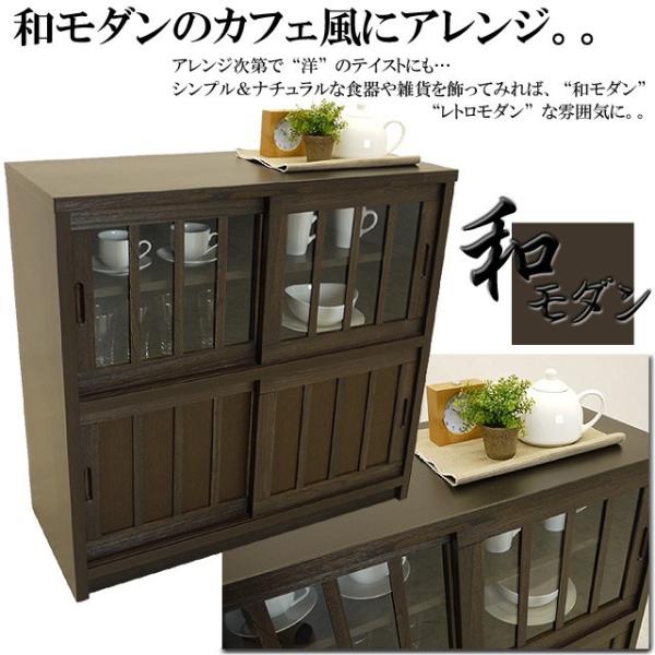 食器棚ロータイプキャビネットブラウン幅90cm 大川家具戸棚完成品和風