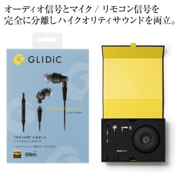 ☆【高音質ハイレゾ対応 カナル型イヤホン】GLIDIC SE-9000HR