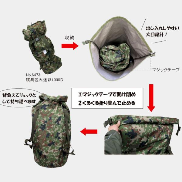寝具包み用バッグ 陸上自衛隊迷彩柄 /【Buyee】