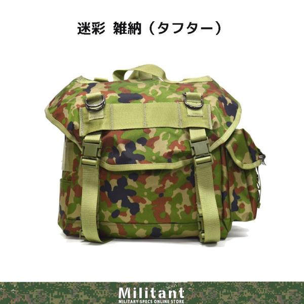 雑嚢 雑のう 陸上自衛隊PX購入品 カモフラージュ 多機能バッグ