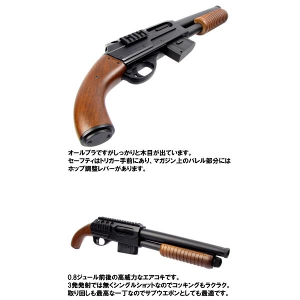 DOUBLE EAGLE レミントンM870 ソウドオフ エアコッキングガン ショットガン 18歳以上フルセットエアガン /【Buyee】