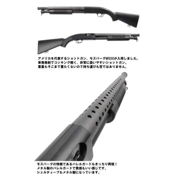DOUBLE EAGLE モスバーグM500 エアコッキングロングバレル