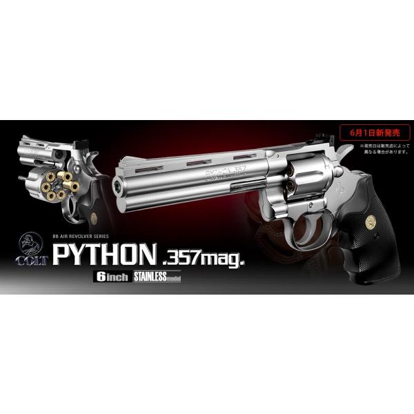 COLT PYTHON 357mag 6inch BBガスリボルバー コルトパイソン.357マグナム 6インチ - ガスリボルバー | 東京