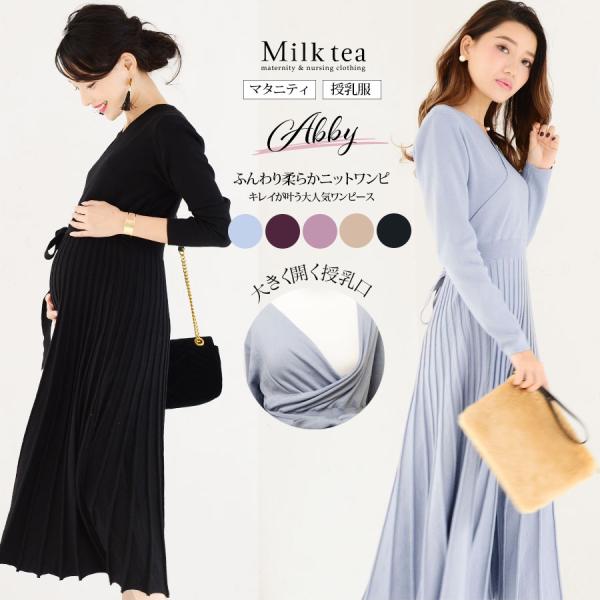 Milk tea フォーマルワンピース ワンピース フォーマル Milk tea Next ビューティ・シェイプ