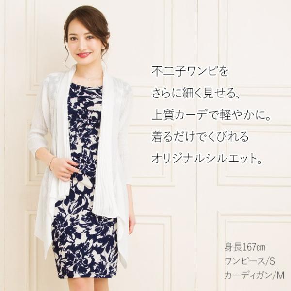 ワンピース レディース 不二子 ベーシック ダリア ネイビー opn040049 きれいめ 30代 40代 50代 着痩せ 上品 大きいサイズ  トールサイズあり 膝丈春夏秋 /【Buyee】 Buyee - Japanese Proxy Service | Buy from Japan!