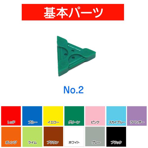 ラキュー ブロック LaQ フリースタイル50 ラキュー補充用パーツNo.2 ブロック パーツ 部品 メール便 ネコポス可 /【Buyee】  Buyee Japanese Proxy Service Buy from Japan!