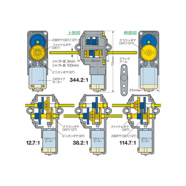 シングルギヤボックス 4速タイプ 70167 タミヤ 楽しい工作