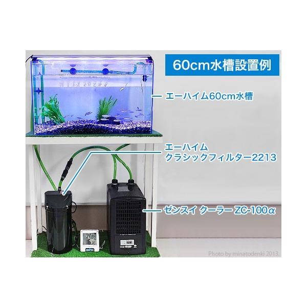 ゼンスイ 水槽用クーラー ZC-1300α (冷却水量1300L以下/淡水・海水両用 ...