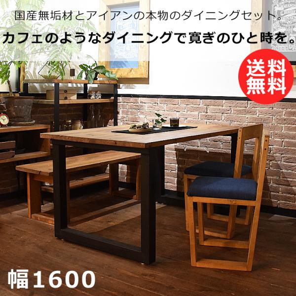ダイニングテーブルセット ダイニングテーブル 4人用 無垢 おしゃれ 