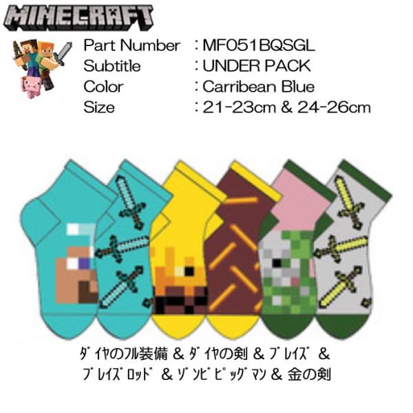 ソックス 靴下 マインクラフト Minecraft Quarters ダイヤのフル装備 ダイヤの剣 ブレイズ ブレイズロッド ゾンビ 金の剣 6  Pack / 1set /【Buyee】