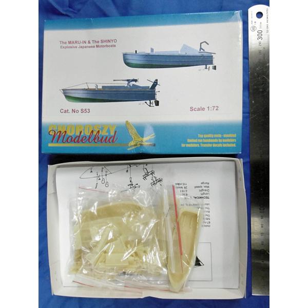 Choroszy 1/72 日本軍 四式肉薄攻撃艇 マルニ & 震洋 特攻艇