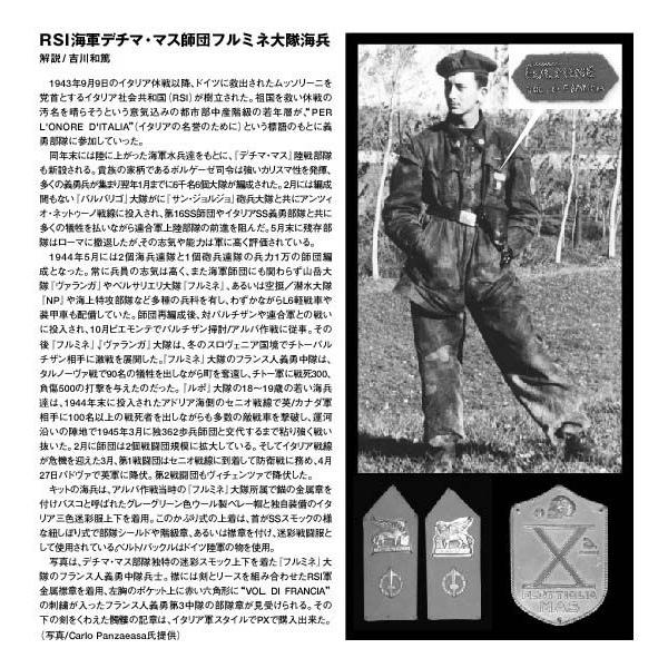 WW2 イタリア軍 デチママス師団 野戦服上下セット 徽章付き RSI軍