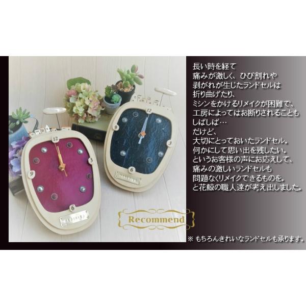 往復送料無料よりもお得♪】ランドセル リメイク 壁掛け時計