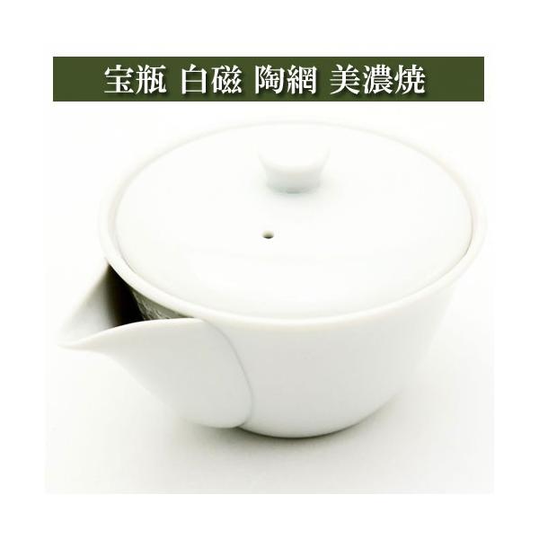 宝瓶白磁陶網美濃焼茶器急須陶磁器/【Buyee】 bot-online