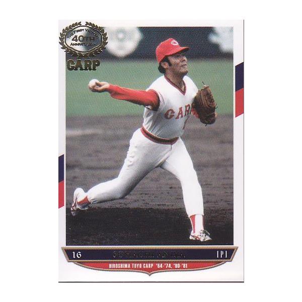 カルビー1973 ７３　284 広島　安仁屋 カルビー1973 73 284 広島 安仁屋 カルビー1973 73 284 広島 安仁屋