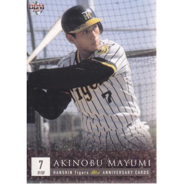 阪神タイガース80周年カード 2015　未開封BOX BBM2015 阪神タイガース80周年カード レギュラーカード No.34