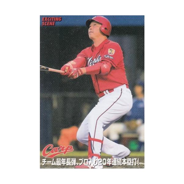プロ野球チップスカード 新井貴浩選手 【良好品】 - スポーツ選手