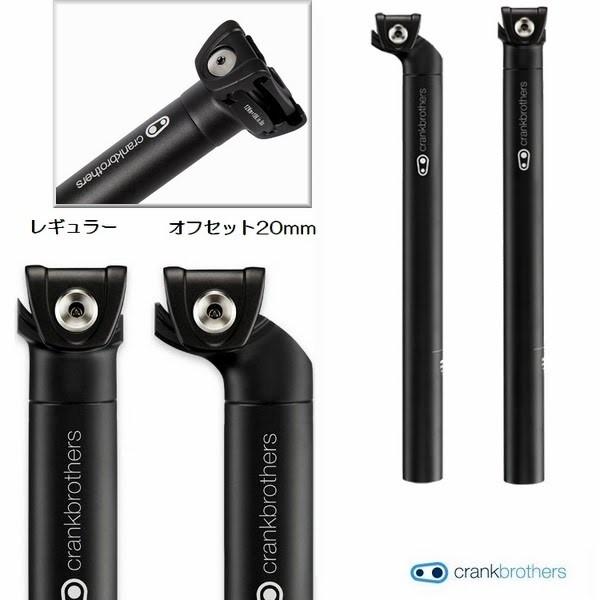 Crankbrothers COBALT1 クランクブラザーズ コバルト1 シートポスト ブラック /【Buyee】