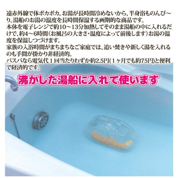 楽天市場】風呂保温器【 バスパDX 】風呂湯保温器 バスパ