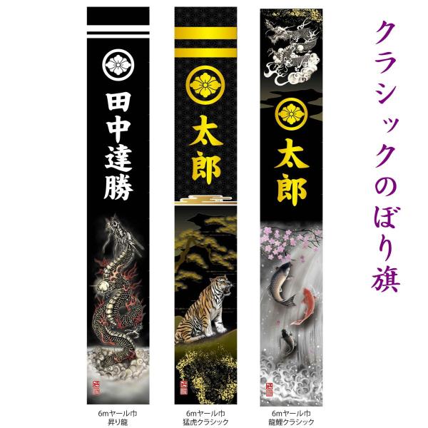 R武者幟 端午の節句 飾り 龍 紋 武者幟 武者絵のぼり 庭用 節句幟 幟
