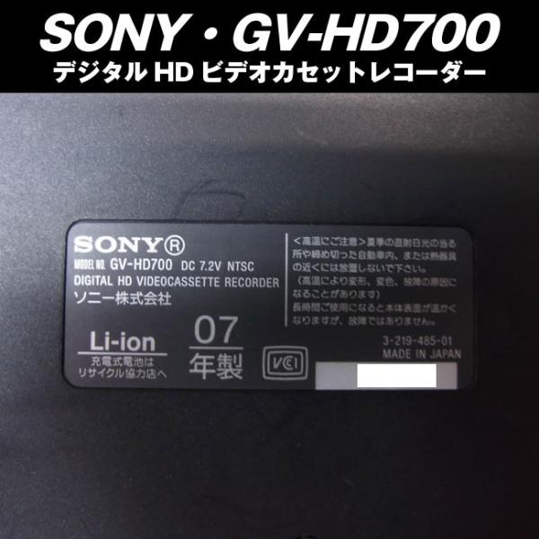 SONY GV-HD700・ハイビジョンポータブルビデオレコーダー /【Buyee】 Buyee - Japanese Proxy Service |  Buy from Japan!