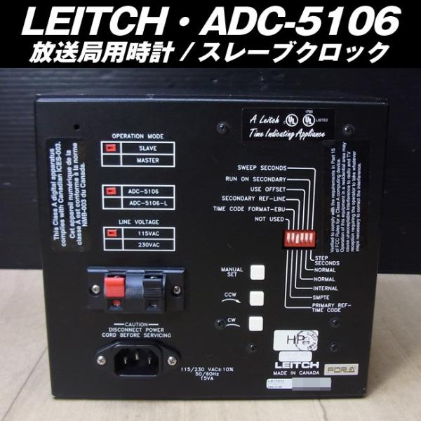 LEITCH ADC-5106・放送局用時計/スレーブクロック /【Buyee】 Buyee