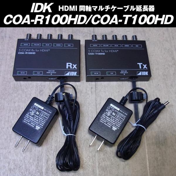 IDX COA-R100HD/COA-T100HD・HDMI同軸ケーブル延長器 /【Buyee】