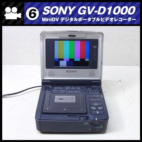 SONY GV-D1000・デジタルポータブルビデオレコーダー/MiniDVレコーダー /【Buyee】 Buyee - Japanese Proxy  Service | Buy from Japan!