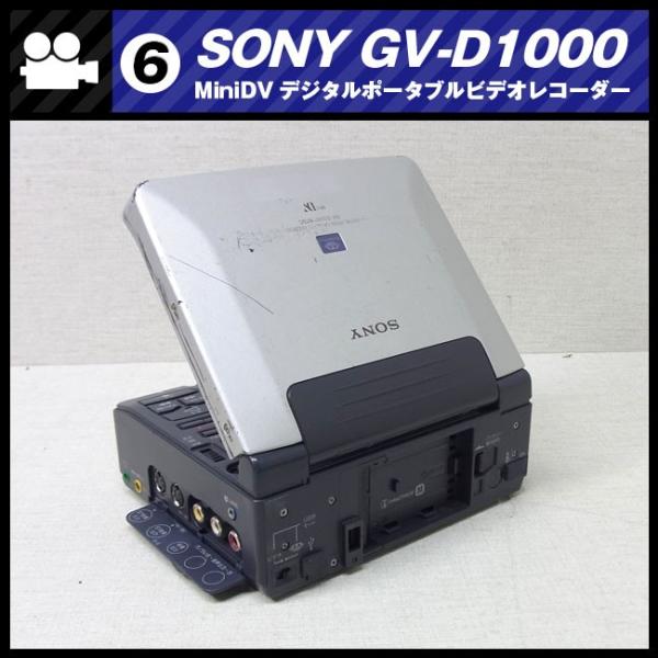 SONY GV-D1000・デジタルポータブルビデオレコーダー/MiniDVレコーダー