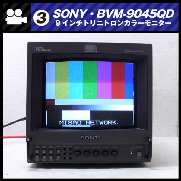 ☆TOWAROW・JPS-4300・電源制御装置/パワーディストリービューター