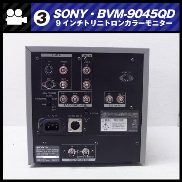 SONY BVM-9045QD・9型トリニトロンカラーモニター /【Buyee】 Buyee - Japanese Proxy Service |  Buy from Japan!