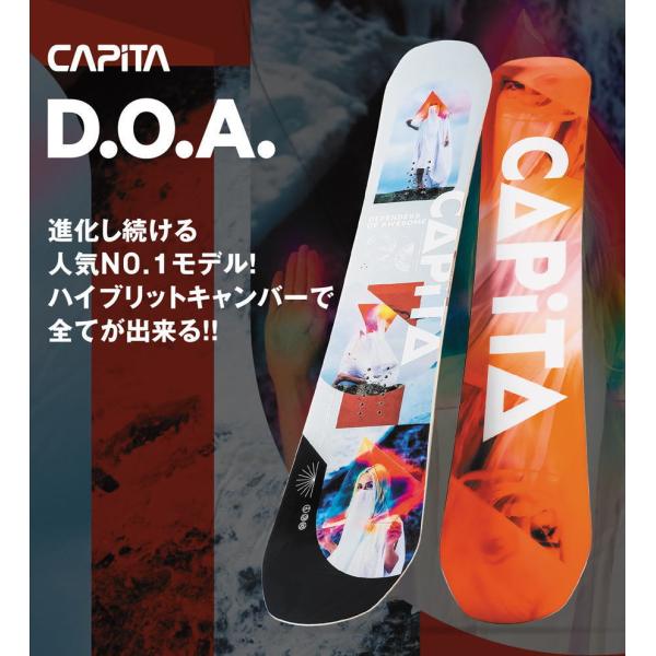 入荷済み】22-23 CAPITA (キャピタ) DOA -DEFENDERS OF AWESOME- 割引