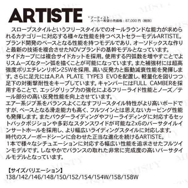 入荷済み】22-23 NOVEMBER (ノベンバー) ARTISTE (アーティスト