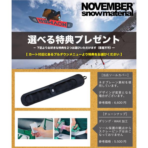 入荷済み】24-25 NOVEMBER DESIRE (ノベンバーデザイア) 2点選べる豪華