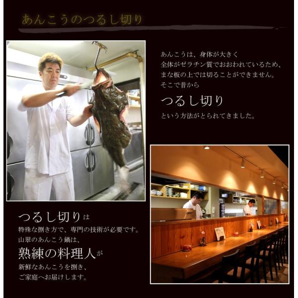 あんこう 鍋 セット 柳焼き 4〜5人前 野菜なし あんこう 鍋 茨城