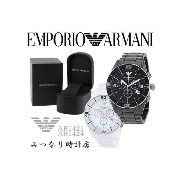 Armani ar1421 online